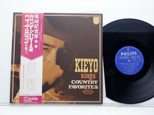 尾崎紀世彦「カントリー&ウェスタンを歌う」LP（12インチ）/Philips(FX-8065)/邦楽ポップス