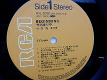 竹内まりや「Beginning(ビギニング)」LP（12インチ）/RCA(RVL-8036)/Rock_画像2