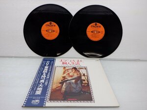 クレモナ・ストリングス・オーケストラ「個人生活 / エマニエル夫人 - Cinema Theme Musics」LP（12インチ）/Crown(GW-3047~48)/サントラ