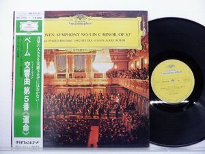 Ludwig van Beethoven「Symphonie Nr. 5」LP（12インチ）/Deutsche Grammophon(MG 2226)/クラシック