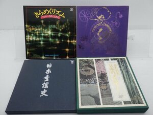 【箱売り】V.A.(日本歌謡史/忘れ得ぬ日本のメロディーなど)「民謡 1箱 全集（BOX）9点セット 。」/その他