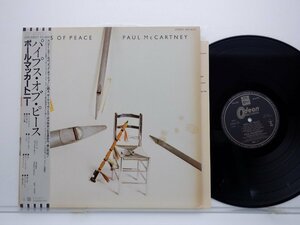 Paul McCartney「Pipes Of Peace」LP（12インチ）/Odeon(EPS-91071)/洋楽ロック