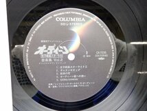 OST（宮川泰など）「オーディーン 光子帆船スターライト 音楽集 Vol. 2」LP（12インチ）/Columbia(CX-7235)/アニメソング_画像2
