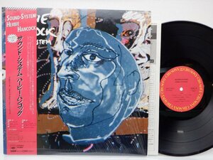 Herbie Hancock「Sound-System」LP（12インチ）/CBS/Sony(28AP 2918)/ジャズ