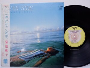 菊池桃子「Ocean Side(オーシャン・サイド)」LP（12インチ）/Vap(30152-28)/ポップス