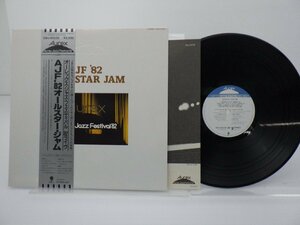 Various「AJF ´82 All Star Jam ? Aurex Jazz Festival ´82(オーレックス・ジャズ・フェスティバル)」/Eastworld(EWJ-80238)/ジャズ