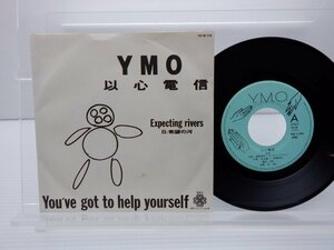 YMO「以心電信 (You've Got To Help Yourself)」EP（7インチ）/Alfa(YLR-709)/テクノ