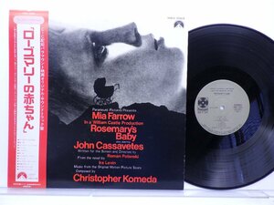 Christopher Komeda「Rosemary's Baby (Music From The Motion Picture Score)」LP（12インチ）/Paramount Records(SWX 7065)/サントラ