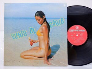 テディー池谷＆ヴェノ・クーバ「カリブの風」LP/King Records(sks 83)/ジャズ