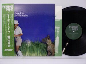 渡辺貞夫「My Dear Life」LP（12インチ）/Flying Disk(VIJ-6001)/ジャズ