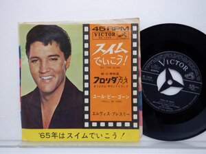 Elvis Presley「Do The Clam」EP（7インチ）/Victor(SS-1534)/Rock