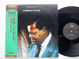 【帯付】Oscar Peterson(オスカー・ピーターソン)「Mellow Mood」LP（12インチ）/MPS Records(ULS-1702-P)/Jazz