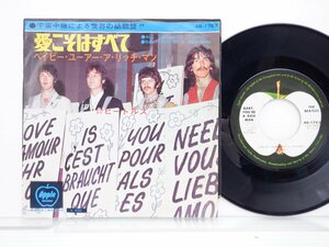 The Beatles「All You Need Is Love / Baby You're A Rich Man(愛こそはすべて)」EP（7インチ）/Apple Records(AR-1763)/ロック