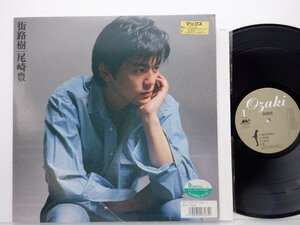 尾崎豊「街路樹」LP（12インチ）/Mother & Children(MCR-1004)/ポップス