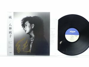 八神純子「純」LP（12インチ）/Moon Records(MOON-28030)/City Pop