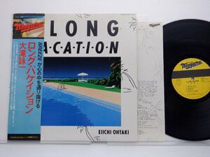 大滝詠一「Long Vacation(ロング・バケイション)」LP（12インチ）/Niagara Records(27AH 1234)/シティポップ