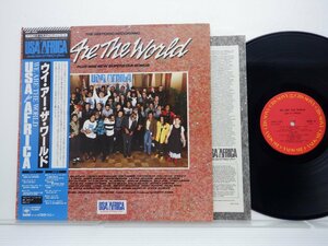 Michael Jackson / Stevie Wonder / Diana Ross 等「We Are The World」LP/CBS/SONY(28AP3020)