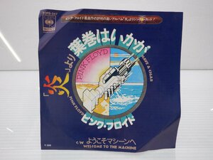 Pink Floyd「Have A Cigar / Welcome To The Machine」EP（7インチ）/CBS/Sony(SOPB-347)/Rock