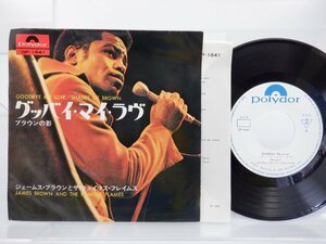 【見本盤】James Brown「Goodbye My Love / Shades Of Brown」EP（7インチ）/Polydor(DP-1641)/ファンクソウル