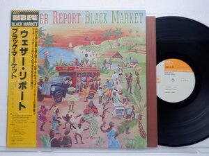 【帯付】Weather Report(ウェザー・リポート)「Black Market(ブラック・マーケット)」LP（12インチ）/CBS/Sony(25AP 57)/Jazz