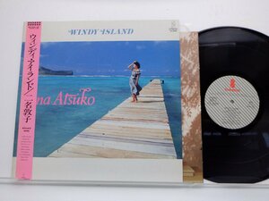 二名敦子「Windy Island(ウィンディ・アイランド)」LP（12インチ）/Invitation(VIH-28208)/シティポップ