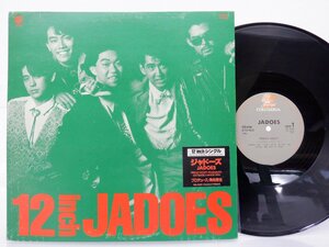 Jadoes(ジャドーズ)「Friday Night」LP（12インチ）/Columbia(AY-7415)/Electronic