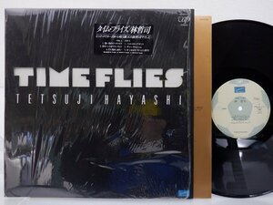 【見本盤】林哲司「Time Flies」LP（12インチ）/Vap(30232-22)/邦楽ポップス