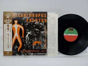 The Charlie Mingus Jazz Workshop(チャーリー・ミンガス)「Pithecanthropus Erectus(直立猿人)」LP/Atlantic(P-6005A)/ジャズ