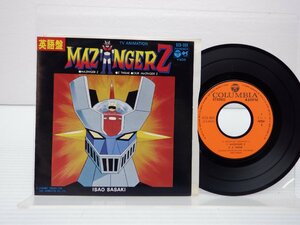 【英語盤】ささきいさお「マジンガーZ」EP（7インチ）/Columbia(SCS-393)/アニメソング