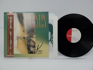 当山ひとみ「Lady Ballad」LP（12インチ）/Columbia(AX-7438)/邦楽ポップス