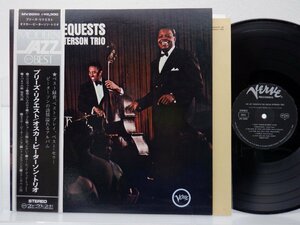 The Oscar Peterson Trio(オスカー・ピーターソン・トリオ)「We Get Requests」LP（12インチ）/Verve Records(MV 2050)/ジャズ