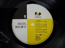 岡村孝子「Soleil(ソレイユ)」LP（12インチ）/Fun House(28FB-7010)/邦楽ポップス_画像2