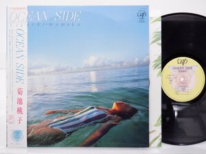 菊池桃子「Ocean Side(オーシャン・サイド)」LP（12インチ）/Vap(30152-28)/ポップス