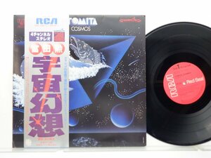 冨田勲「Kosmos」LP（12インチ）/RCA Red Seal(R4C-2067)/邦楽ポップス