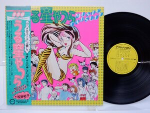 Various「うる星やつら Music Capsule」LP（12インチ）/Canyon(C25G0137)/アニソン