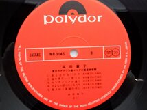 森田童子「東京カテドラル聖マリア大聖堂録音盤」LP（12インチ）/Polydor(MR-3145)/フォーク_画像3