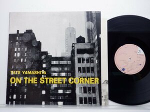 山下達郎「ON THE STREET CORNER」LP（12インチ）/Air Records(RAL-6501)/ポップス