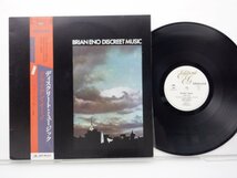 Brian Eno(ブライアン・イーノ)「Discreet Music(ディスクリート・ミュージック)」LP（12インチ）/Editions EG(25MM 0158)/Electronic_画像1