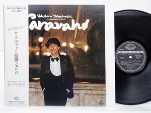 高橋ユキヒロ「サラヴァ！」LP（12インチ）/Seven Seas(SKS 1011)/R&B・ソウル