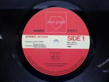 大貫妙子「Signifie(シ二フィエ)」LP（12インチ）/Dear Heart(RAL-8810)/Electronic_画像2