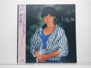 岡本舞子「Fascination(ファッシネイション)」LP（12インチ）/Victor(SJX-30303)/Electronic