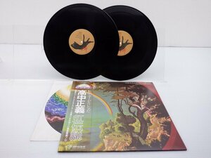 高中正義「虹伝説」LP（12インチ）/kitty Records(36MK9101-2)/ジャズ