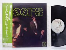 The Doors(ドアーズ)「The Doors(ハートに火をつけて)」LP（12インチ）/Elektra(P-10334E)/洋楽ロック_画像1