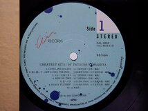 山下達郎「Greatest Hits! Of Tatsuro Yamashita」LP（12インチ）/Air Records(RAL-8803)/シティポップ_画像2