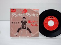 青山ミチ「ワン・ナイト・ワン・キス」EP(SDR-1204)/洋楽ポップス_画像1