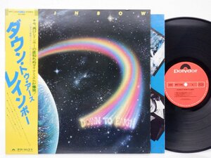 Rainbow( Rainbow )[Down To Earth( down *tu* earth )]LP(12 -inch )/Polydor(MPF 1256)/ western-style music lock 