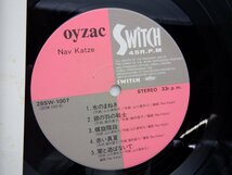 Nav Katze「Oyzac」LP（12インチ）/Switch 45R.P.M.(28SW-1007)/Rock_画像2