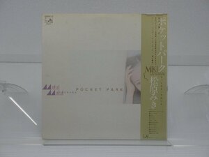 松原みき「Pocket Park(ポケットパーク)」LP（12インチ）/See・Saw(C25A0077)/シティポップ