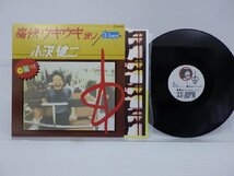 小沢健二「痛快ウキウキ通り」LP（12インチ）/Eastworld Records(TOJT-9377)/ポップス_画像1