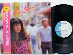 平沢由美「Love Affairs」LP（12インチ）/Blow Up(AF-7077)/邦楽ロック